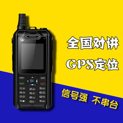 北斗衛(wèi)通WT-Y6數(shù)字對(duì)講機(jī) 高效通訊，一套起售，量大從優(yōu)